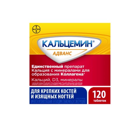Кальцемин Адванс