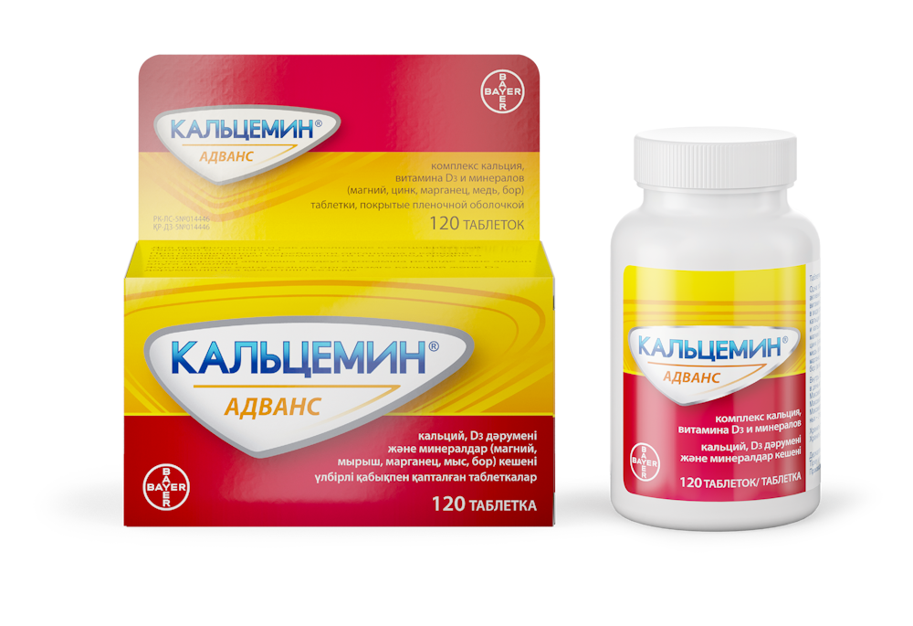Кальцемин Адванс 2
